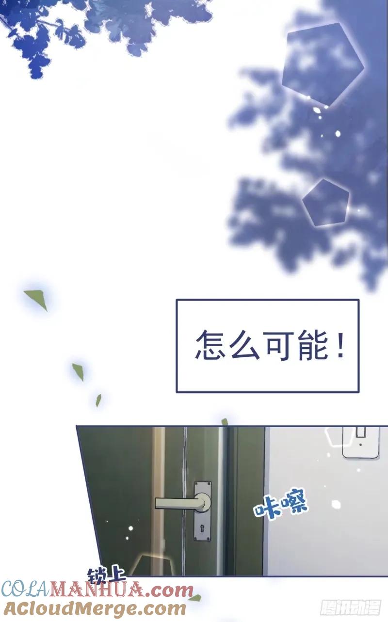 又被男神撩上热搜 大学篇33 是谁在胡说八道？！ 第35页