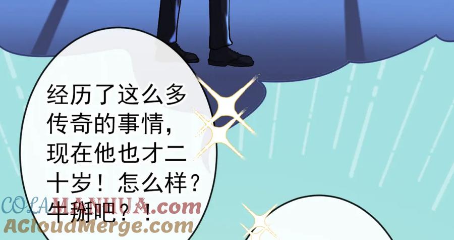 又被男神撩上热搜 大学篇34 这种鬼话你也信？ 第45页