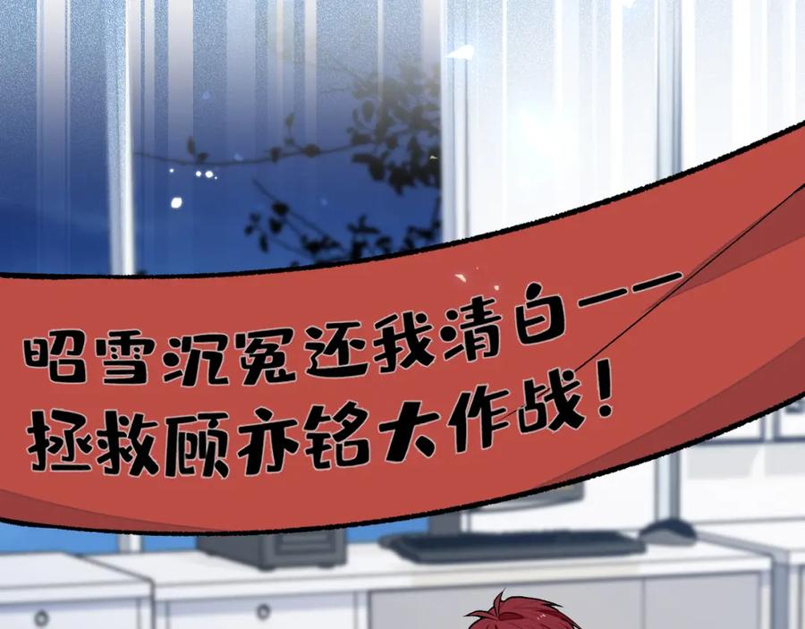 又被男神撩上热搜 大学篇34 这种鬼话你也信？ 第7页