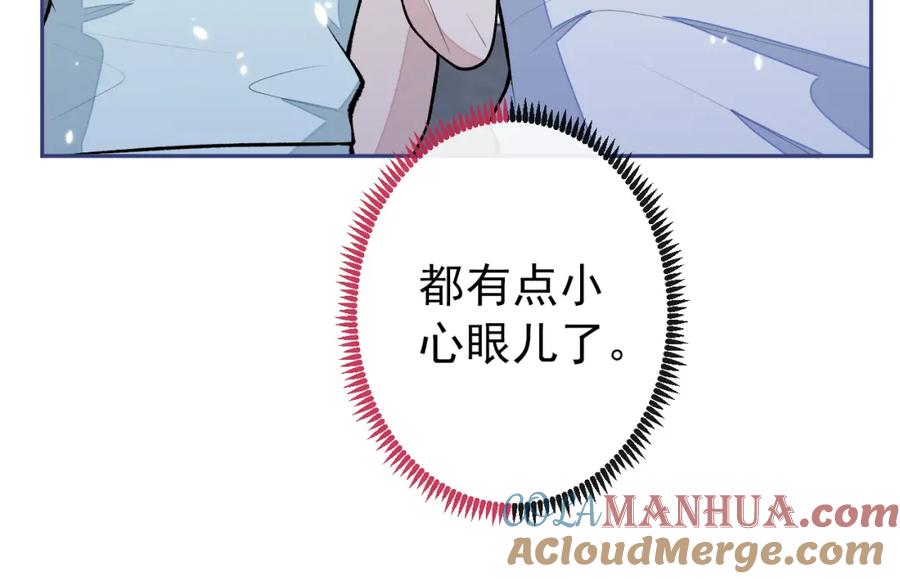 又被男神撩上热搜 大学篇34 这种鬼话你也信？ 第89页
