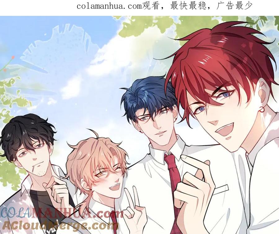 又被男神撩上热搜 大学篇34 这种鬼话你也信？ 第1页