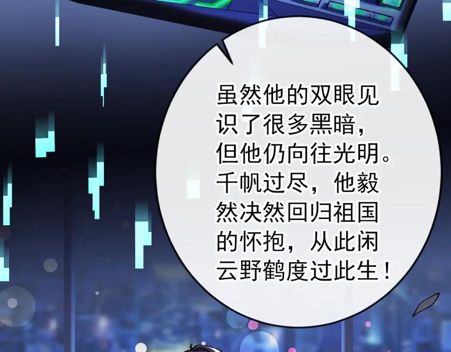 又被男神撩上热搜 大学篇34 这种鬼话你也信？ 第43页