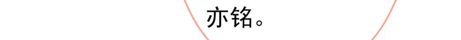 又被男神撩上热搜 大学篇34 这种鬼话你也信？ 第96页