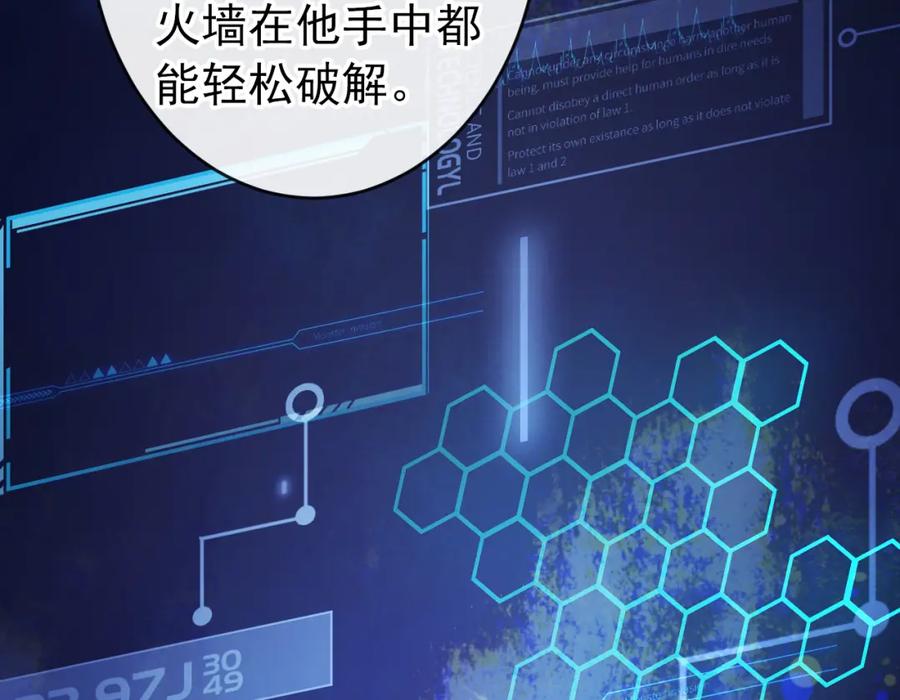 又被男神撩上热搜 大学篇34 这种鬼话你也信？ 第36页