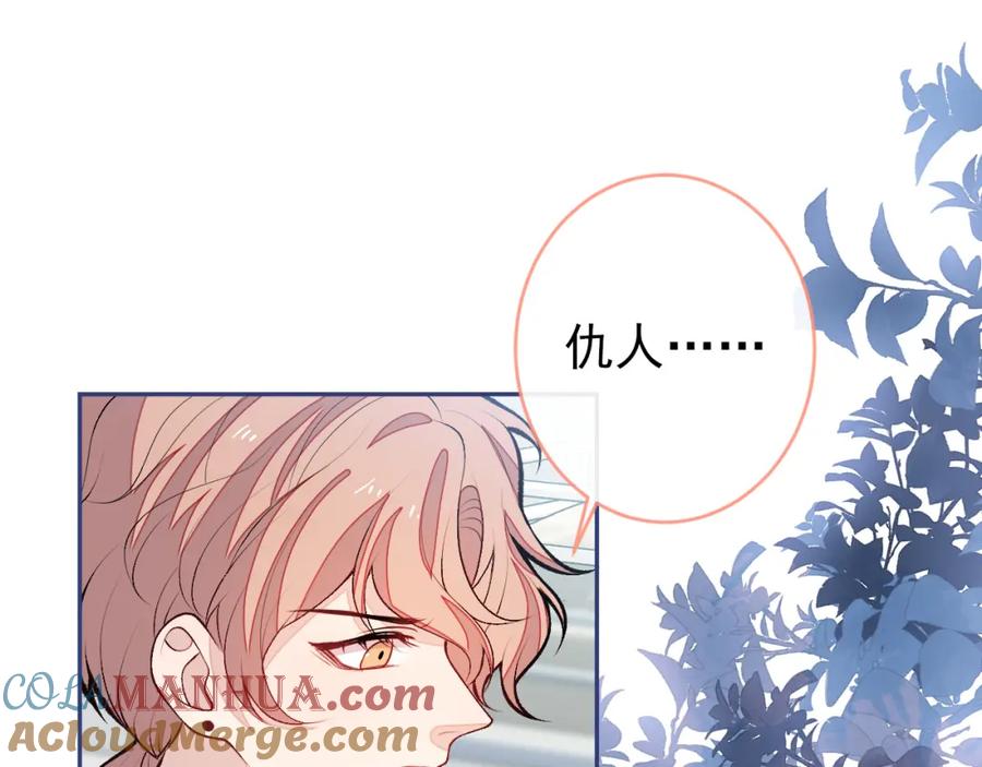 又被男神撩上热搜 大学篇34 这种鬼话你也信？ 第69页