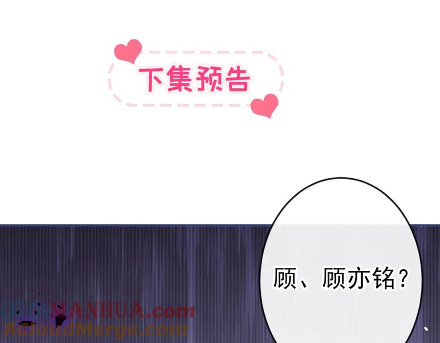 又被男神撩上热搜 大学篇34 这种鬼话你也信？ 第129页