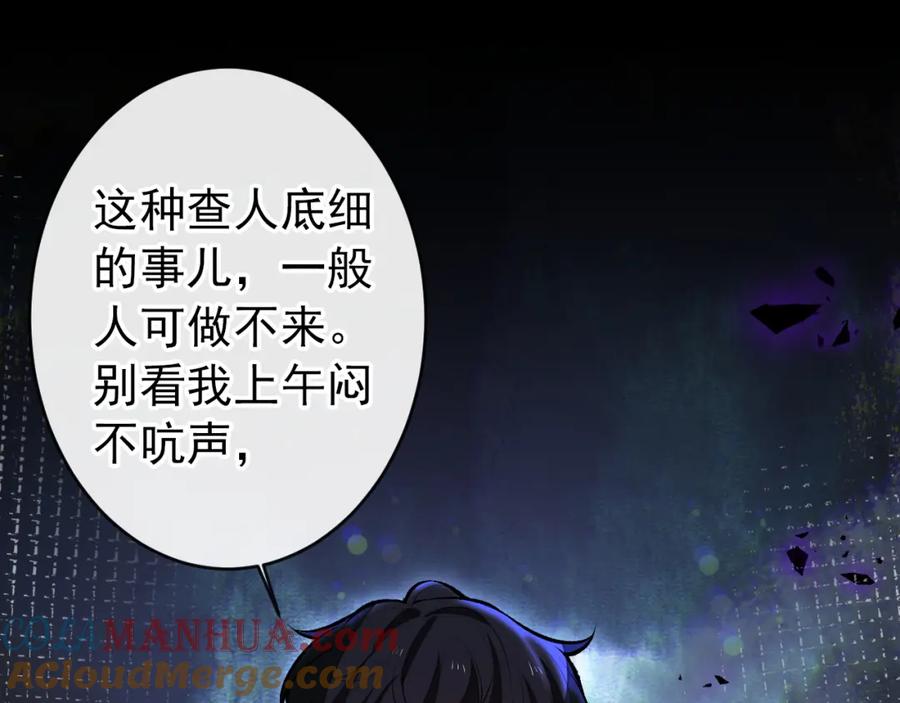 又被男神撩上热搜 大学篇34 这种鬼话你也信？ 第21页