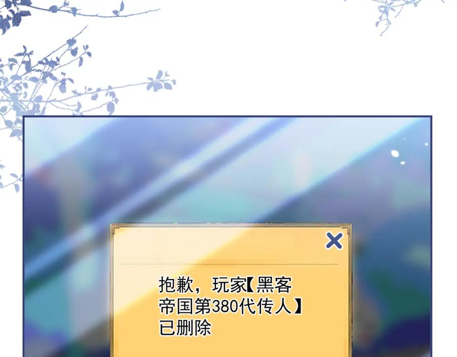 又被男神撩上热搜 大学篇34 这种鬼话你也信？ 第56页