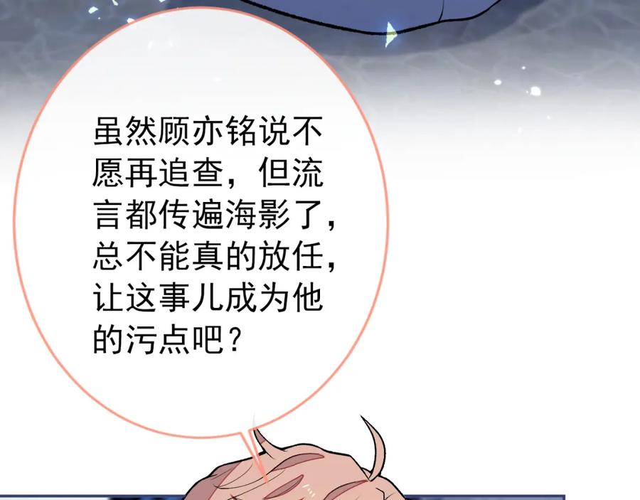 又被男神撩上热搜 大学篇34 这种鬼话你也信？ 第10页