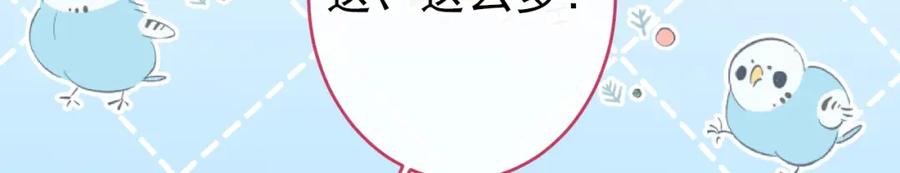 又被男神撩上热搜 大学篇34 这种鬼话你也信？ 第74页