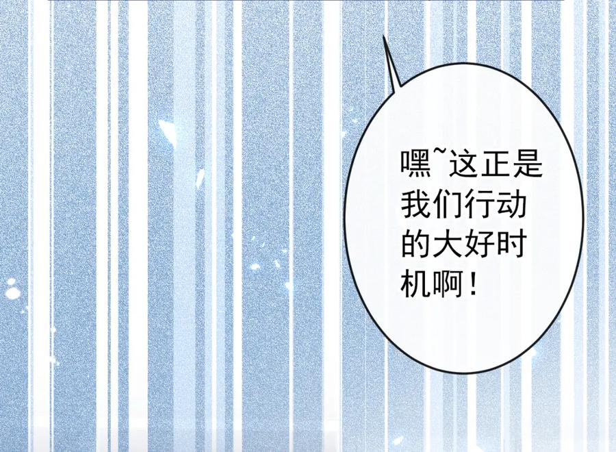 又被男神撩上热搜 大学篇34 这种鬼话你也信？ 第6页