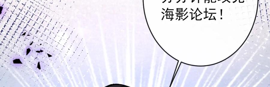 又被男神撩上热搜 大学篇34 这种鬼话你也信？ 第30页