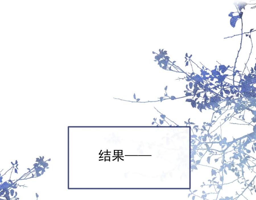 又被男神撩上热搜 大学篇34 这种鬼话你也信？ 第55页