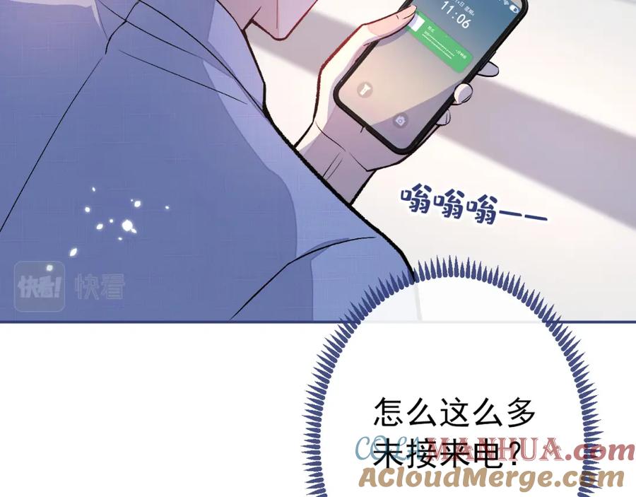 又被男神撩上热搜 大学篇34 这种鬼话你也信？ 第125页