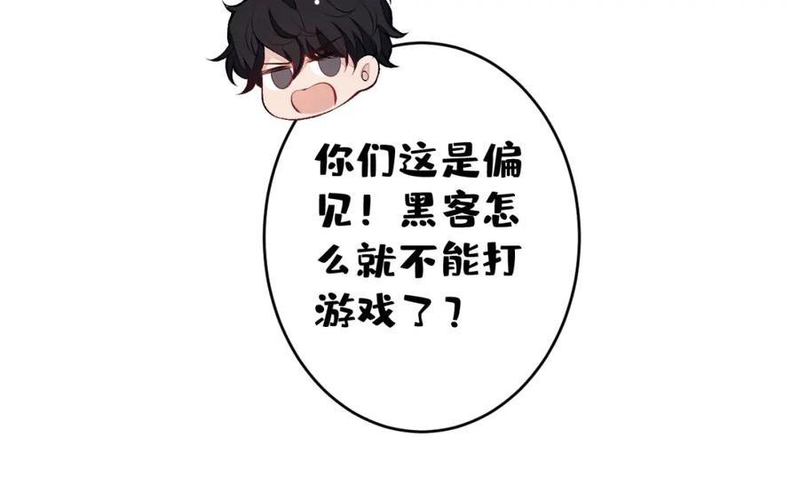 又被男神撩上热搜 大学篇34 这种鬼话你也信？ 第51页
