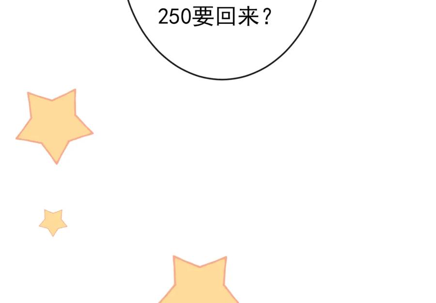 又被男神撩上热搜 大学篇34 这种鬼话你也信？ 第111页