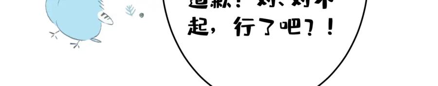又被男神撩上热搜 大学篇35 你想跟我动手？ 第80页
