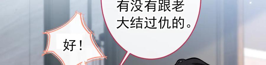 又被男神撩上热搜 大学篇35 你想跟我动手？ 第120页