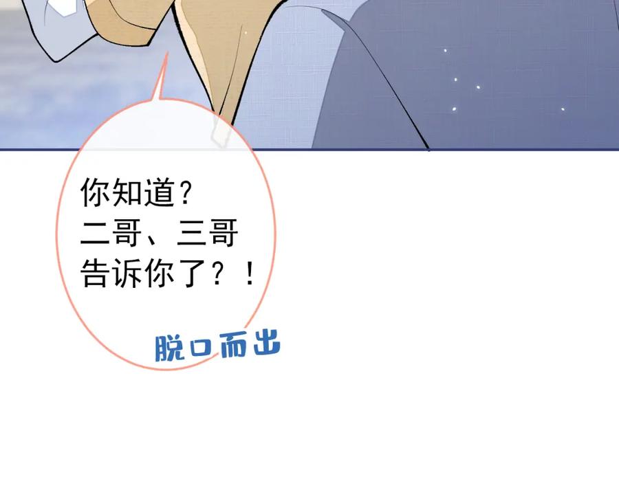又被男神撩上热搜 大学篇35 你想跟我动手？ 第94页