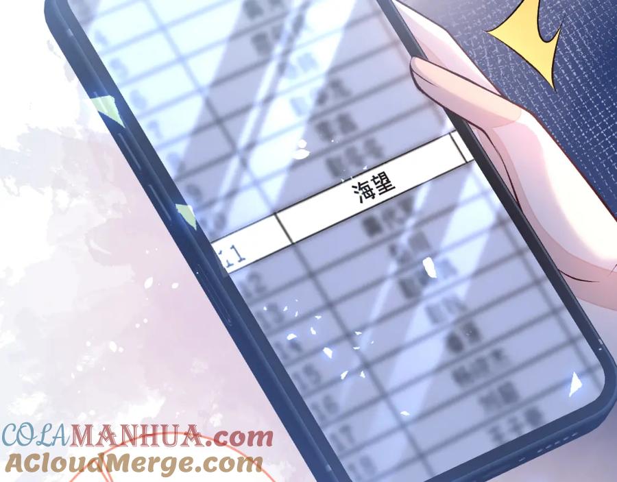 又被男神撩上热搜 大学篇35 你想跟我动手？ 第125页