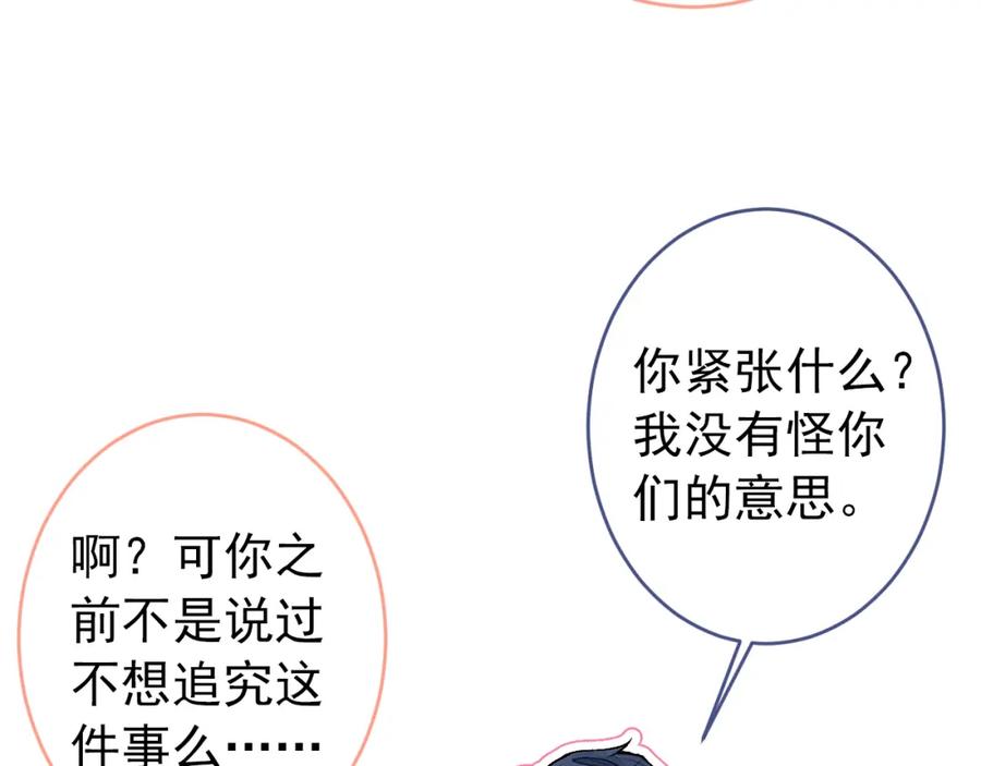 又被男神撩上热搜 大学篇35 你想跟我动手？ 第100页