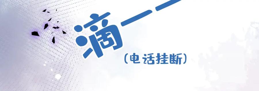 又被男神撩上热搜 大学篇35 你想跟我动手？ 第123页
