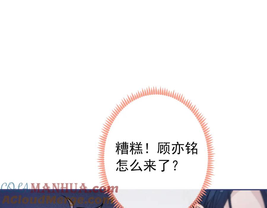 又被男神撩上热搜 大学篇35 你想跟我动手？ 第53页
