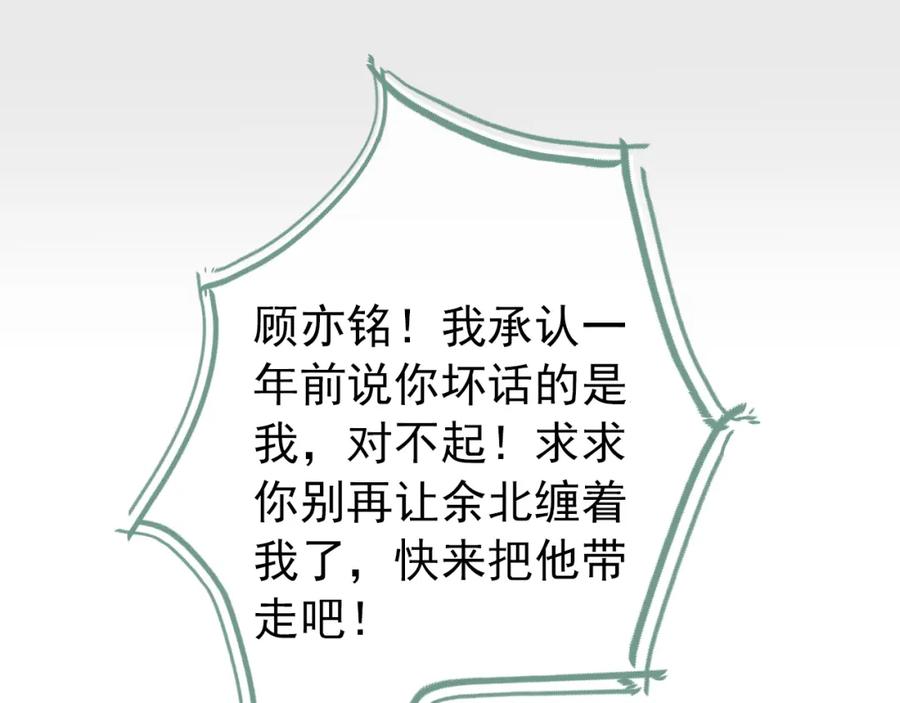 又被男神撩上热搜 大学篇35 你想跟我动手？ 第15页