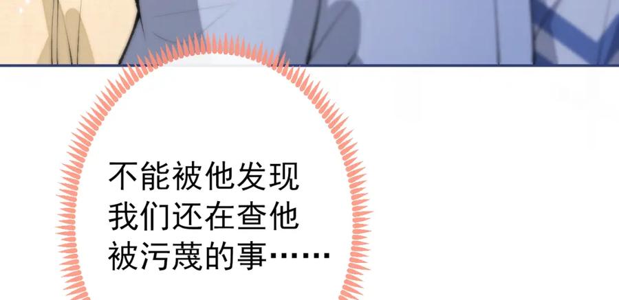 又被男神撩上热搜 大学篇35 你想跟我动手？ 第55页