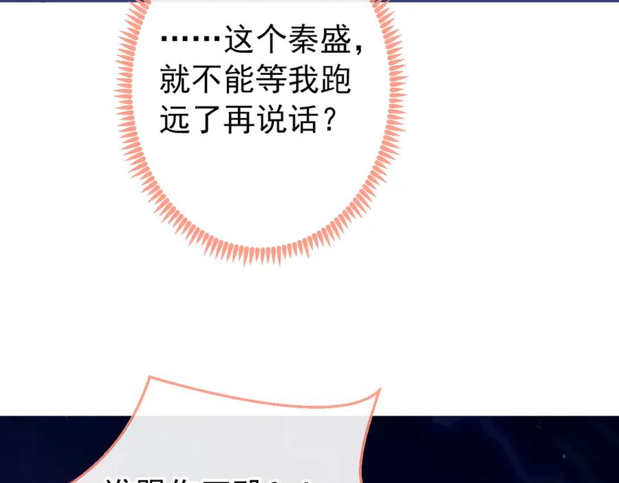 又被男神撩上热搜 大学篇35 你想跟我动手？ 第63页