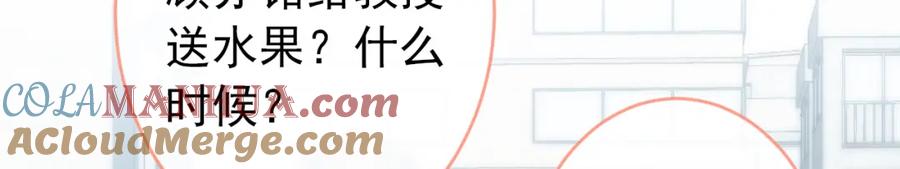又被男神撩上热搜 大学篇35 你想跟我动手？ 第29页