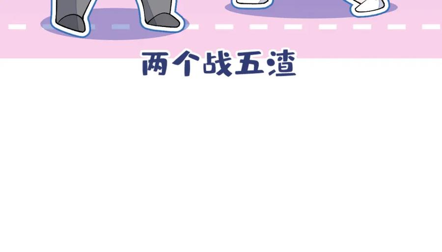 又被男神撩上热搜 大学篇35 你想跟我动手？ 第44页