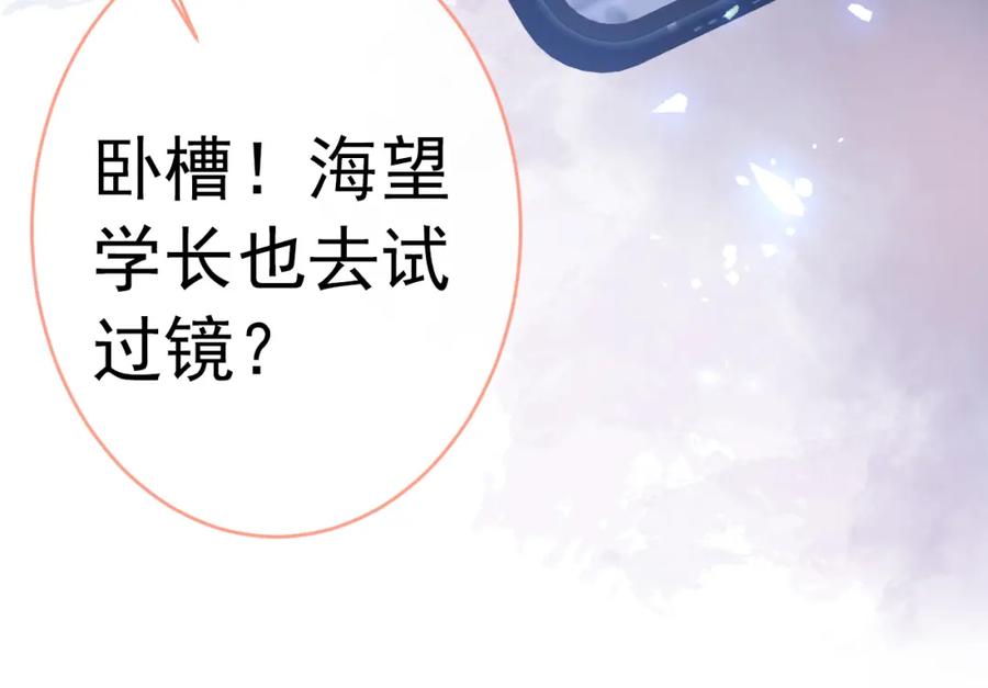 又被男神撩上热搜 大学篇35 你想跟我动手？ 第126页