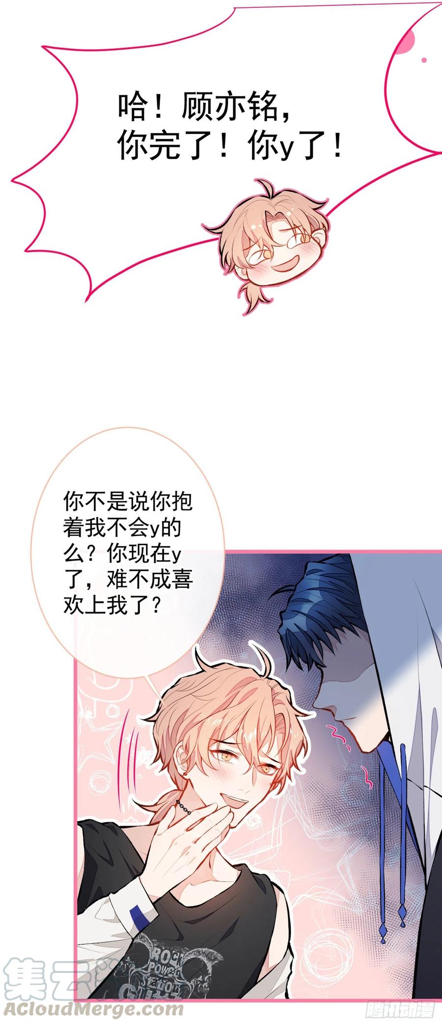 又被男神撩上热搜 第19话 把你骚弯了？ 第3页