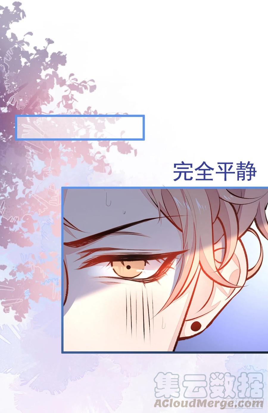 又被男神撩上热搜 第19话 把你骚弯了？ 第23页