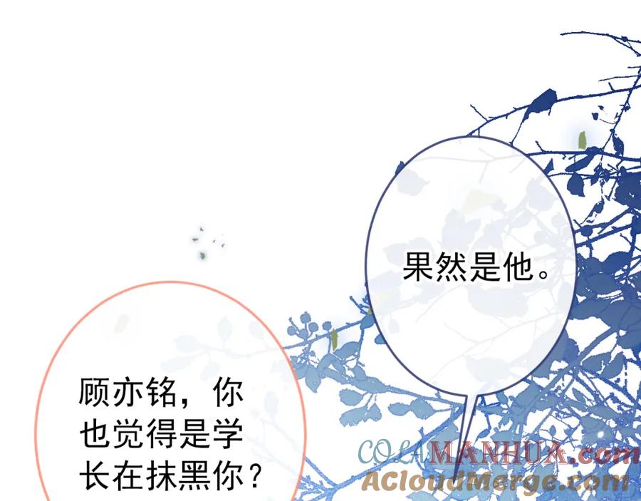 又被男神撩上热搜 大学篇36 果然是他干的！ 第5页