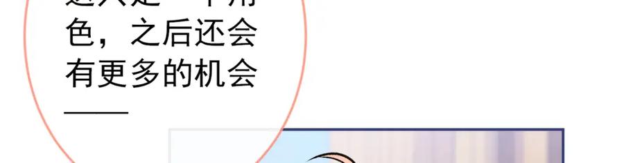 又被男神撩上热搜 大学篇36 果然是他干的！ 第92页