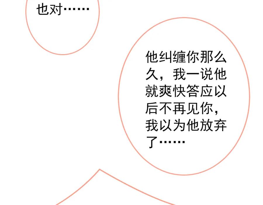 又被男神撩上热搜 大学篇36 果然是他干的！ 第8页