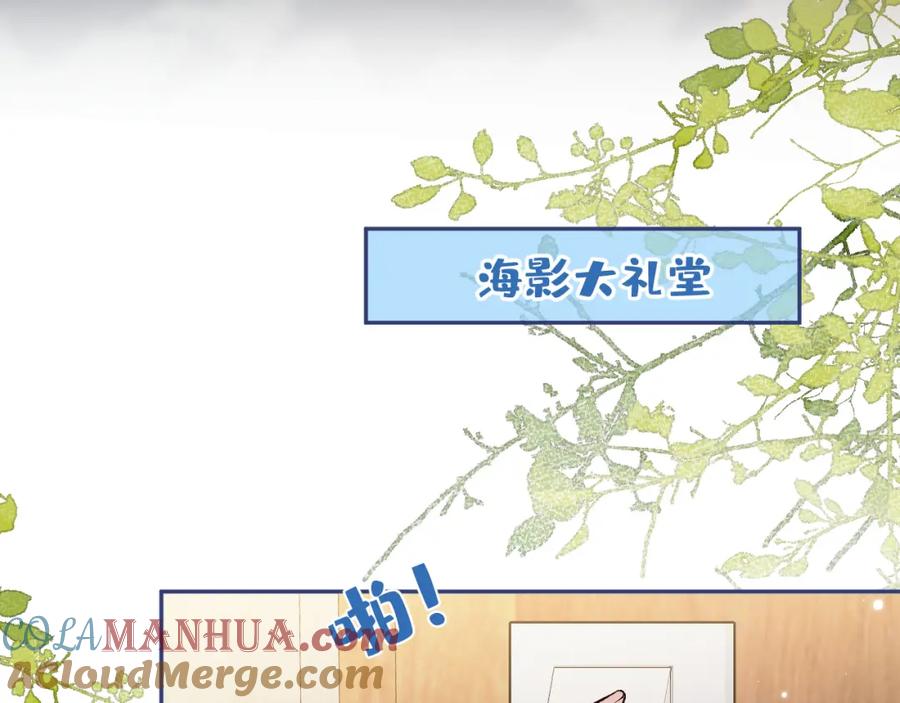又被男神撩上热搜 大学篇36 果然是他干的！ 第73页