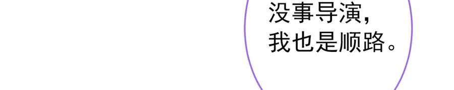 又被男神撩上热搜 大学篇36 果然是他干的！ 第111页