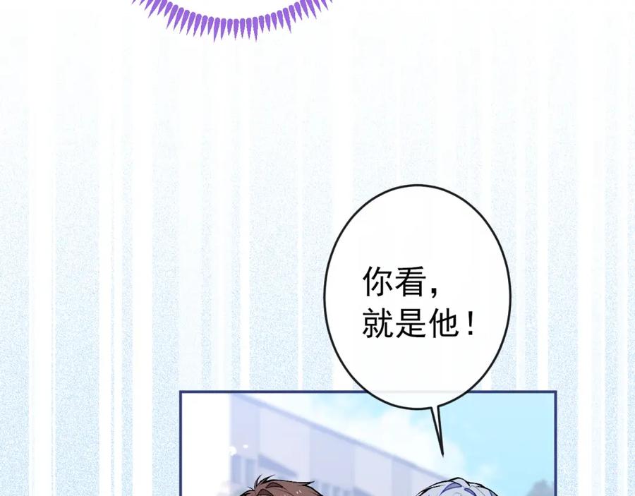 又被男神撩上热搜 大学篇36 果然是他干的！ 第58页