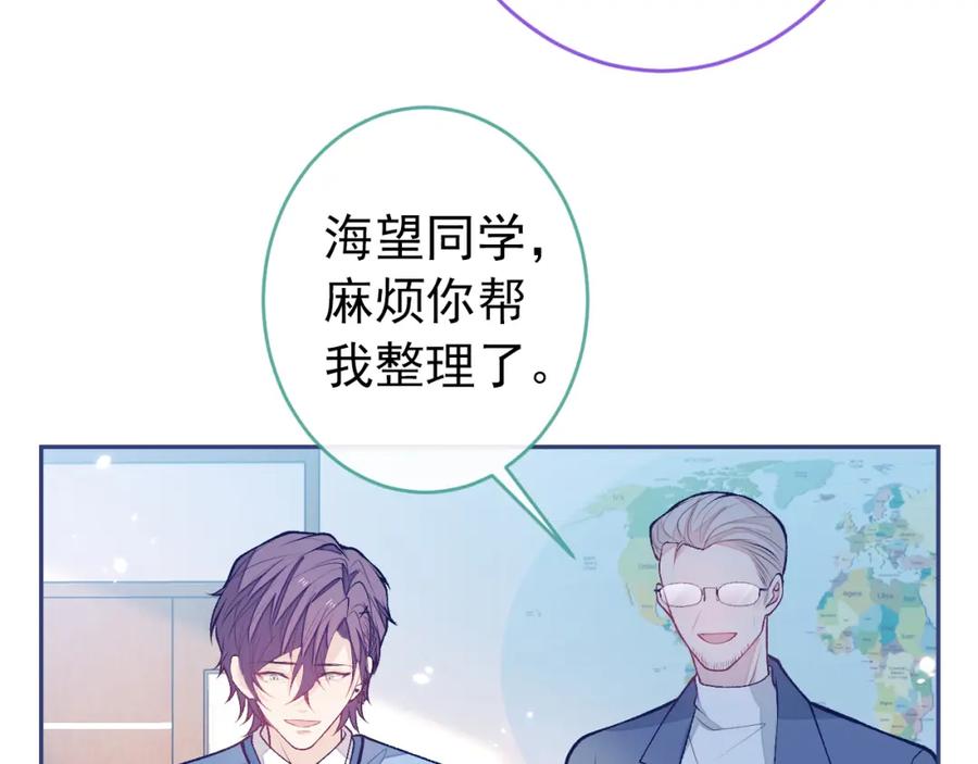 又被男神撩上热搜 大学篇36 果然是他干的！ 第106页