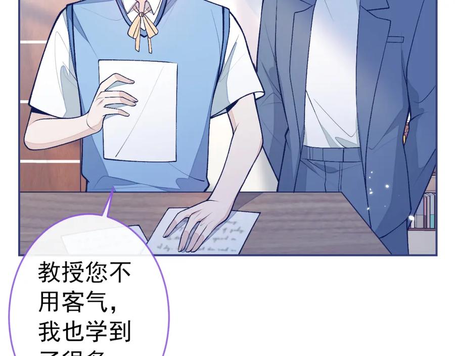 又被男神撩上热搜 大学篇36 果然是他干的！ 第107页