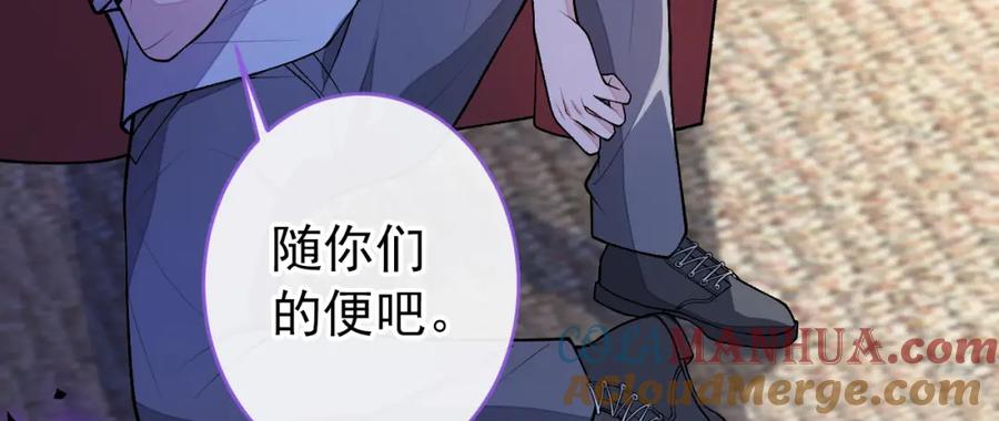 又被男神撩上热搜 大学篇36 果然是他干的！ 第33页