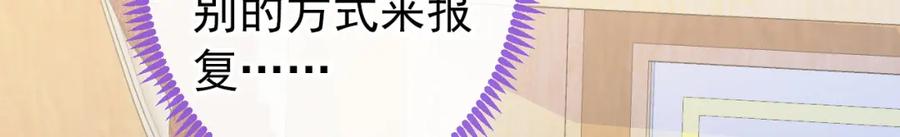 又被男神撩上热搜 大学篇36 果然是他干的！ 第75页
