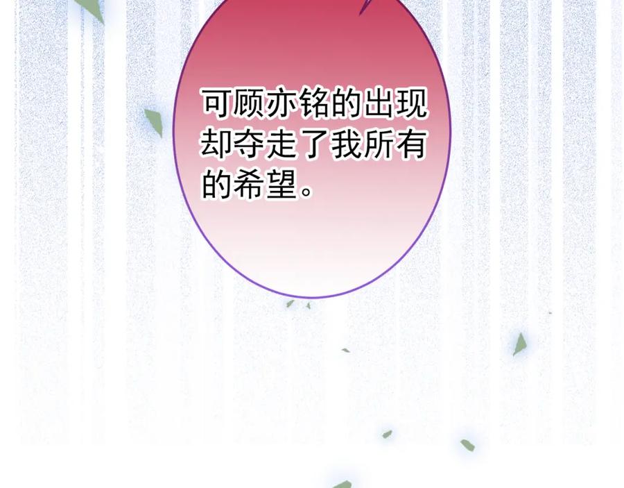 又被男神撩上热搜 大学篇36 果然是他干的！ 第116页