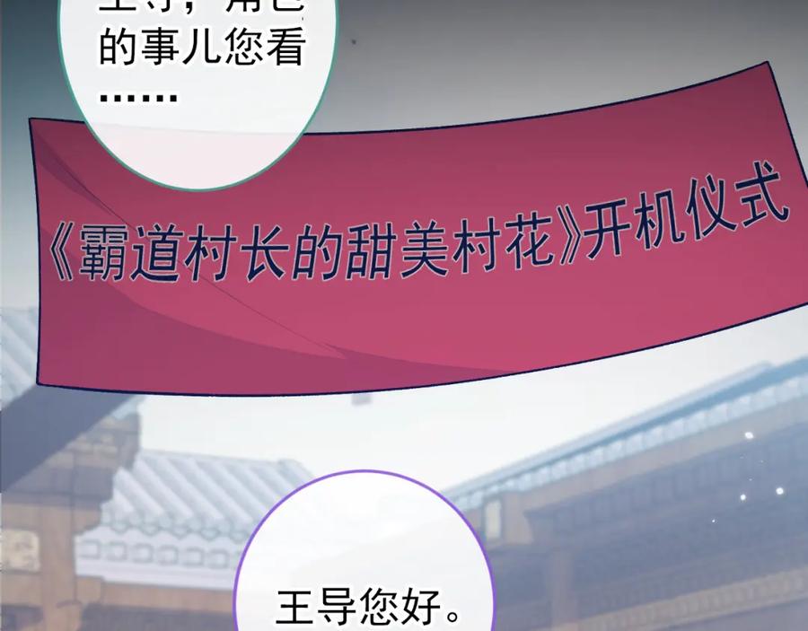 又被男神撩上热搜 大学篇36 果然是他干的！ 第99页