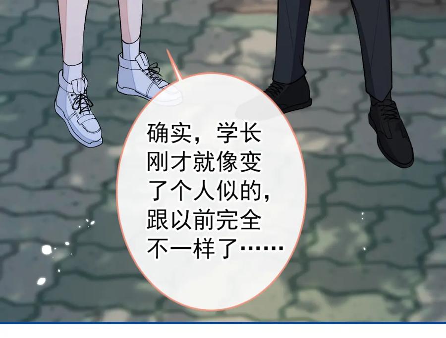 又被男神撩上热搜 大学篇36 果然是他干的！ 第40页