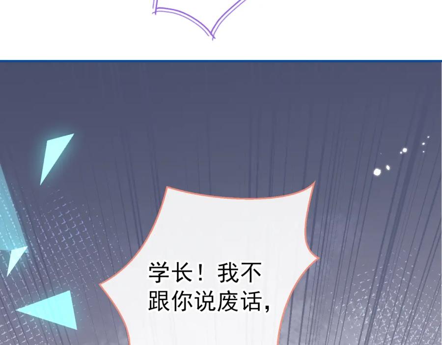 又被男神撩上热搜 大学篇36 果然是他干的！ 第16页