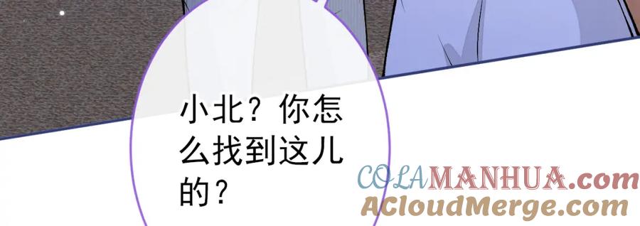 又被男神撩上热搜 大学篇36 果然是他干的！ 第81页
